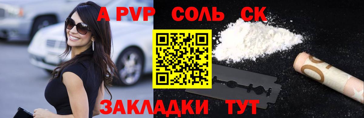 A-PVP крисы CK  Alpha-PVP кристаллы  Alfa_PVP  Вход с VPN  Борзя  А ПВП Соль 