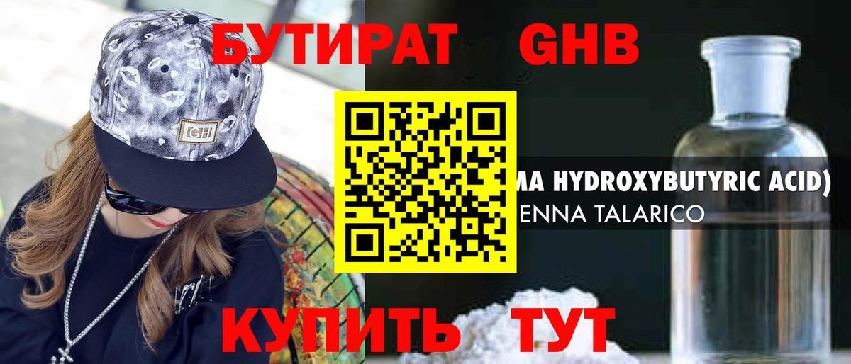 Бутират оксана Борзя