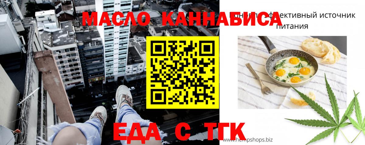 Борзя  Еда ТГК марихуана  Вход с VPN 