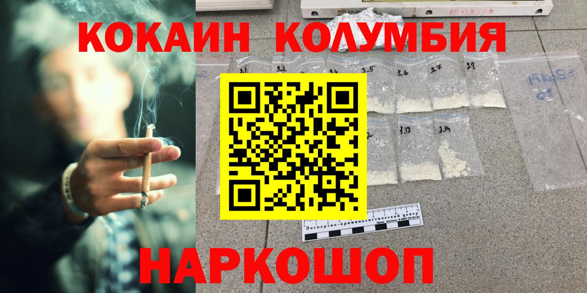 Борзя  Кокаин 99%  Вход с VPN  COCAIN 98% 