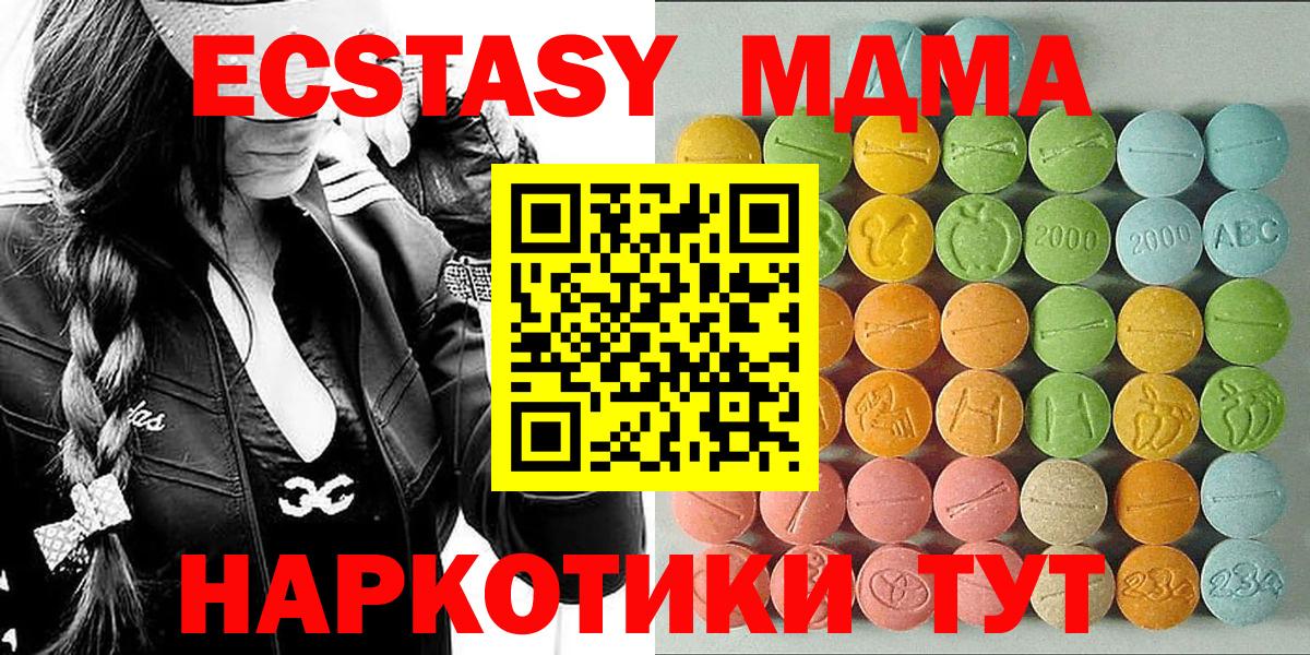 Борзя  Ecstasy  Вход с VPN  ЭКСТАЗИ 250 мг  Ecstasy MDMA 