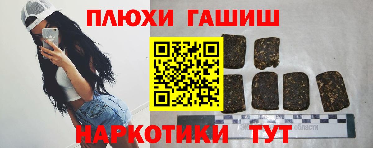 ГАШ индика сатива Борзя