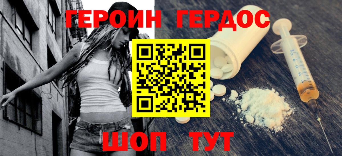 Героин герыч Борзя