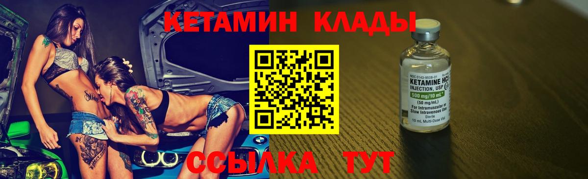 Кетамин ketamine Борзя
