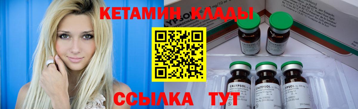 Борзя  Кетамин VHQ  MEGA как зайти  Кетамин ketamine  Вход с VPN 
