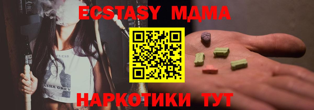 MDMA  МДМА VHQ  Вход с VPN  Борзя 