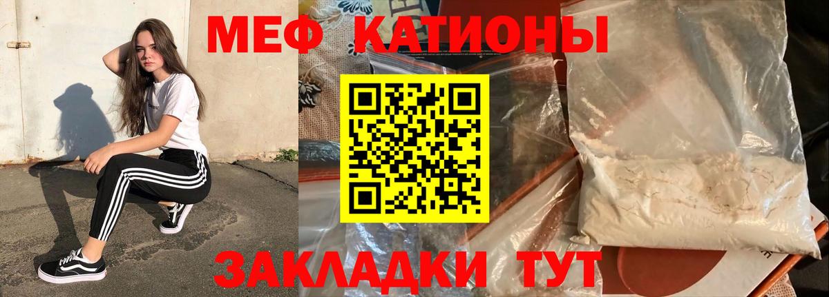 Меф кристаллы Борзя