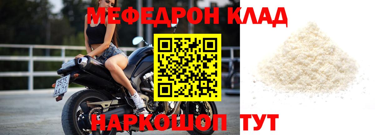 Меф VHQ  Вход с VPN  Борзя  Меф  МЕФ  Меф мука 