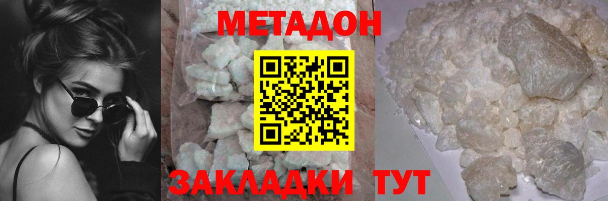   маркетплейс  Вход с VPN  Борзя  Метадон VHQ 