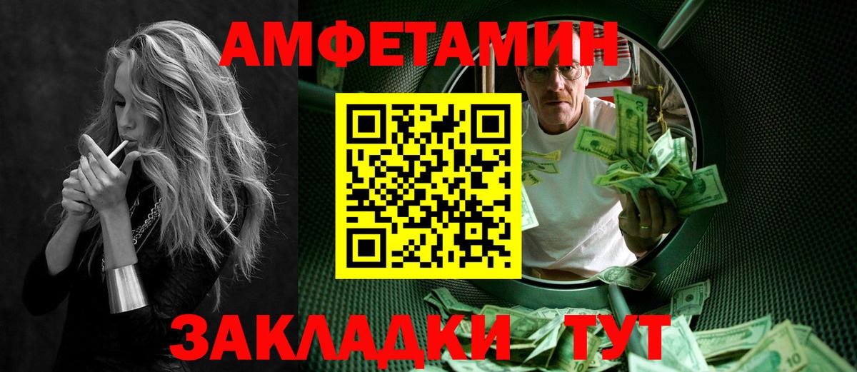 Метамфетамин кристалл  Вход с VPN  Борзя 