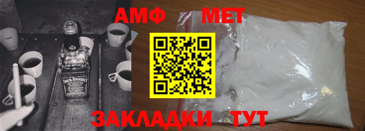 МЕТАМФЕТАМИН мет Борзя