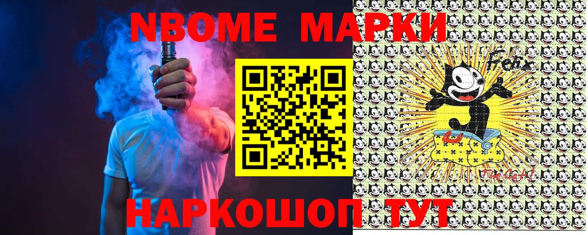 Марки N-bome 1500мкг  Вход с VPN  Борзя 