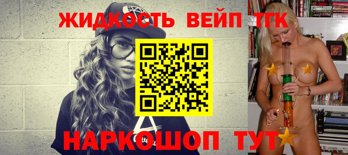 Борзя  ТГК вейп  Дистиллят ТГК жижа  Вход с VPN 