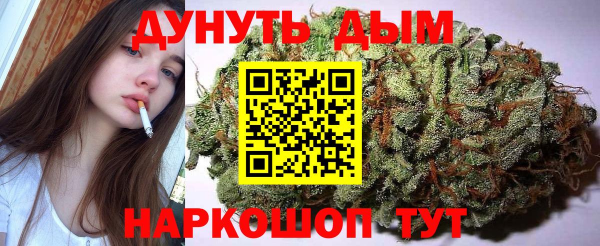 МАРИХУАНА SATIVA & INDICA  Вход с VPN  Шишки марихуана Bruce Banner  Борзя  Марихуана конопля 
